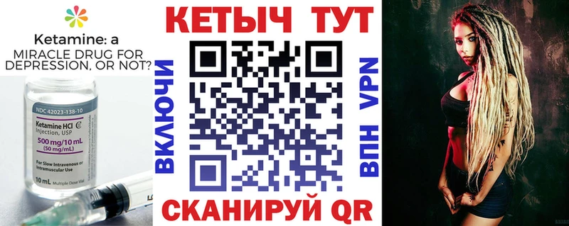 КЕТАМИН VHQ Приволжский