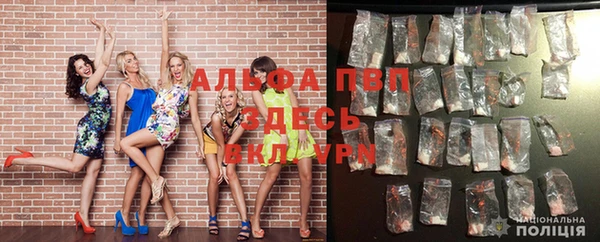 альфа пвп Белоозёрский